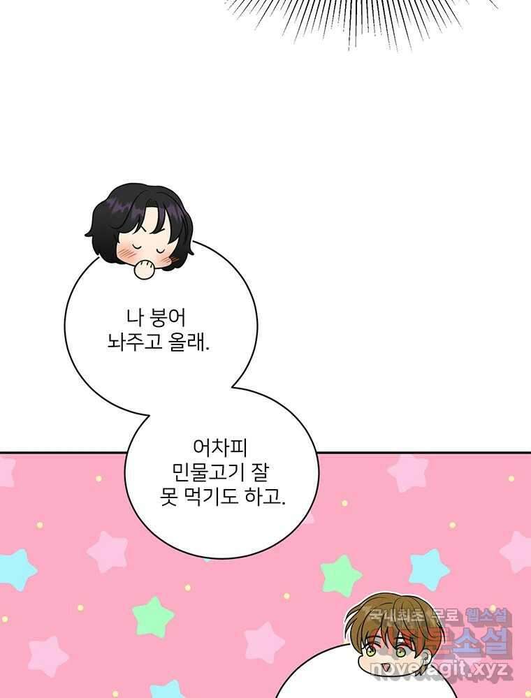 청춘귀촌보고서 26화 그러다 뺏긴다 9