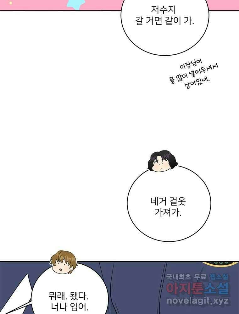 청춘귀촌보고서 26화 그러다 뺏긴다 10