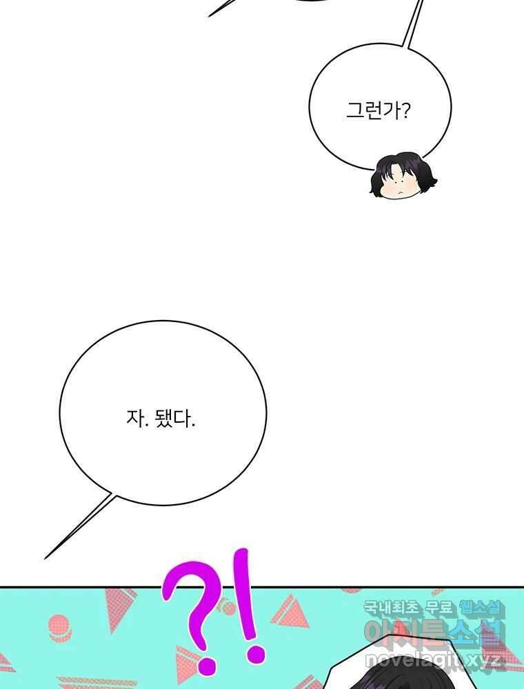 청춘귀촌보고서 26화 그러다 뺏긴다 12