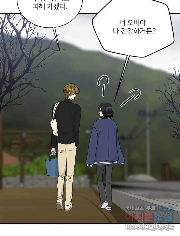 청춘귀촌보고서 26화 그러다 뺏긴다 15