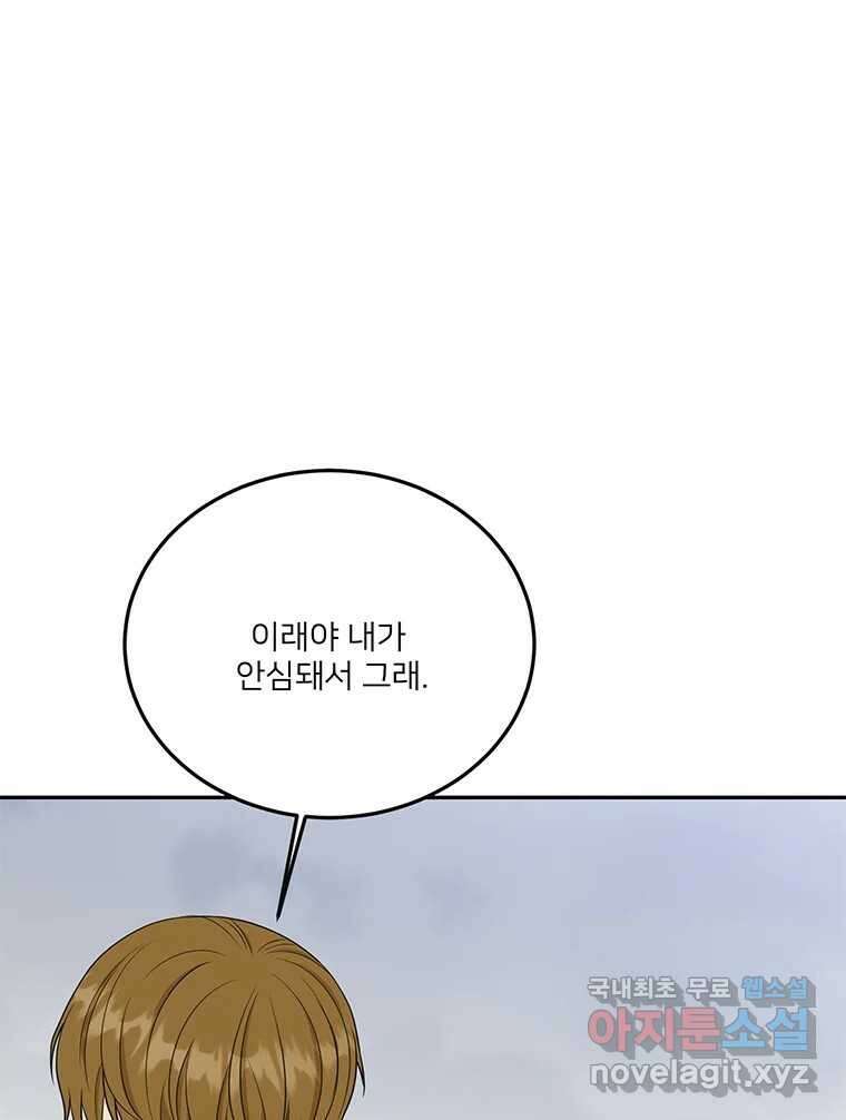 청춘귀촌보고서 26화 그러다 뺏긴다 16