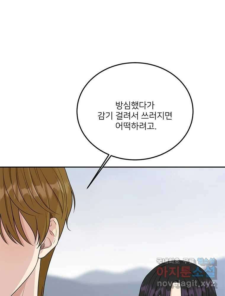 청춘귀촌보고서 26화 그러다 뺏긴다 18