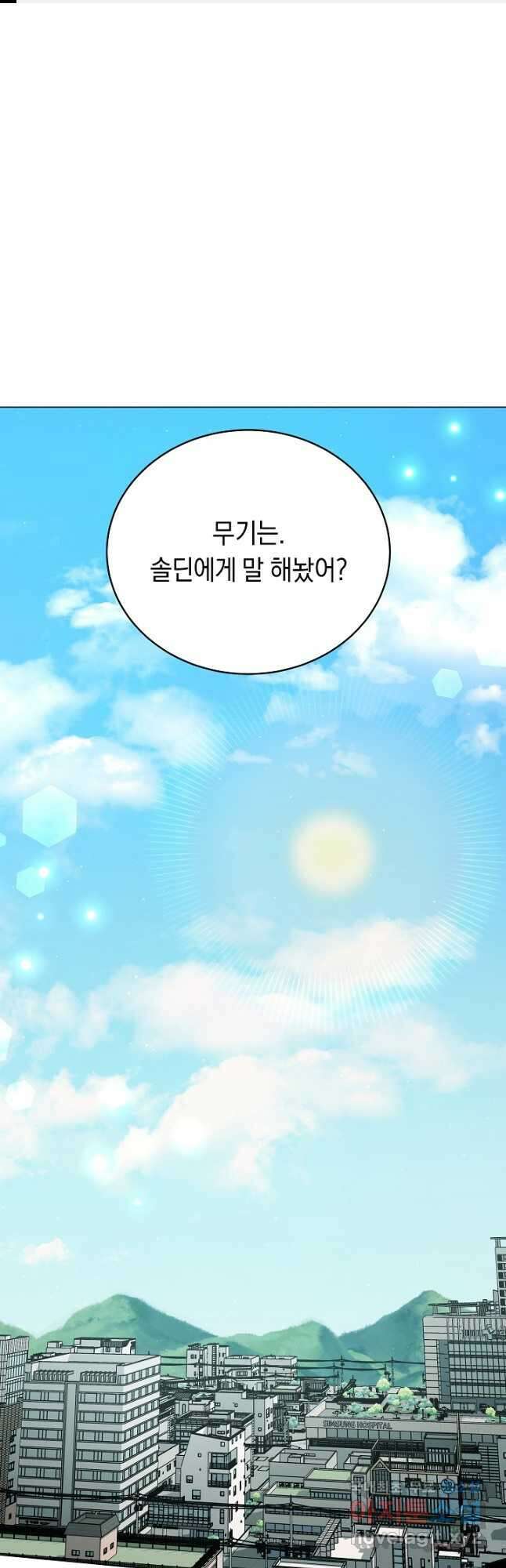 귀환용사의 골목식당 84화 1