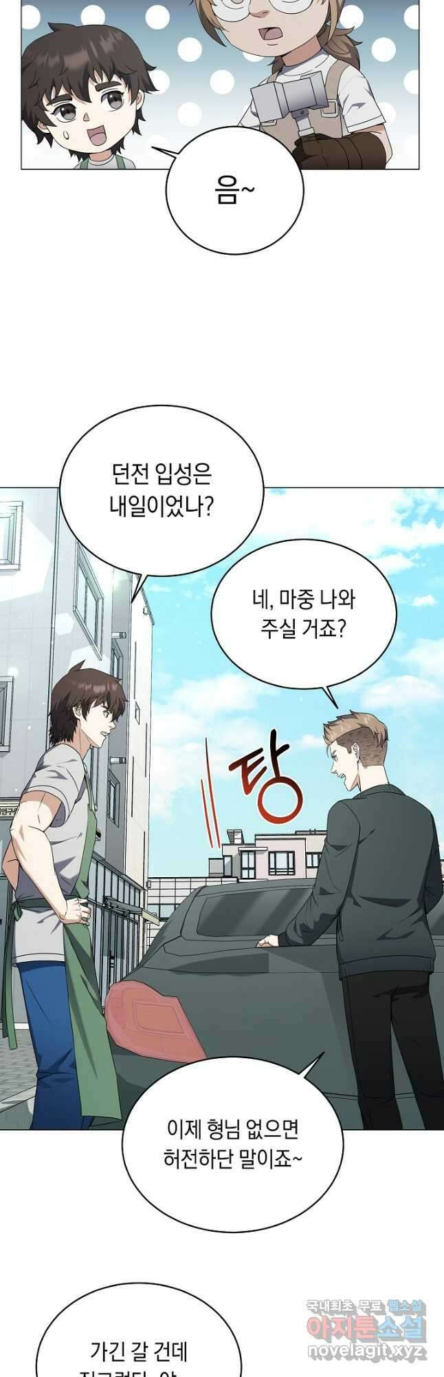 귀환용사의 골목식당 84화 3