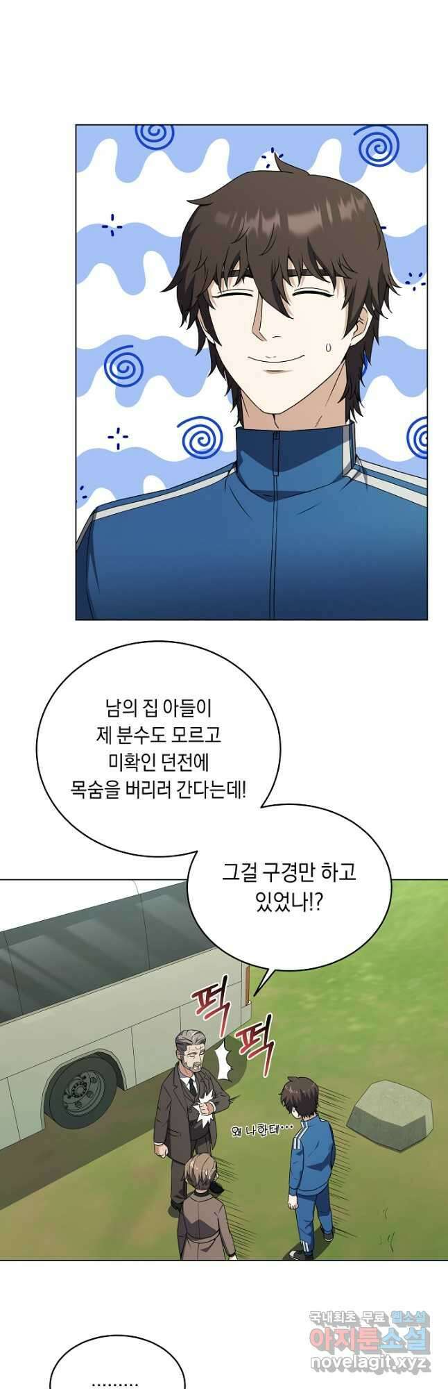 귀환용사의 골목식당 84화 6