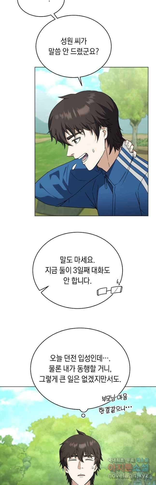 귀환용사의 골목식당 84화 7