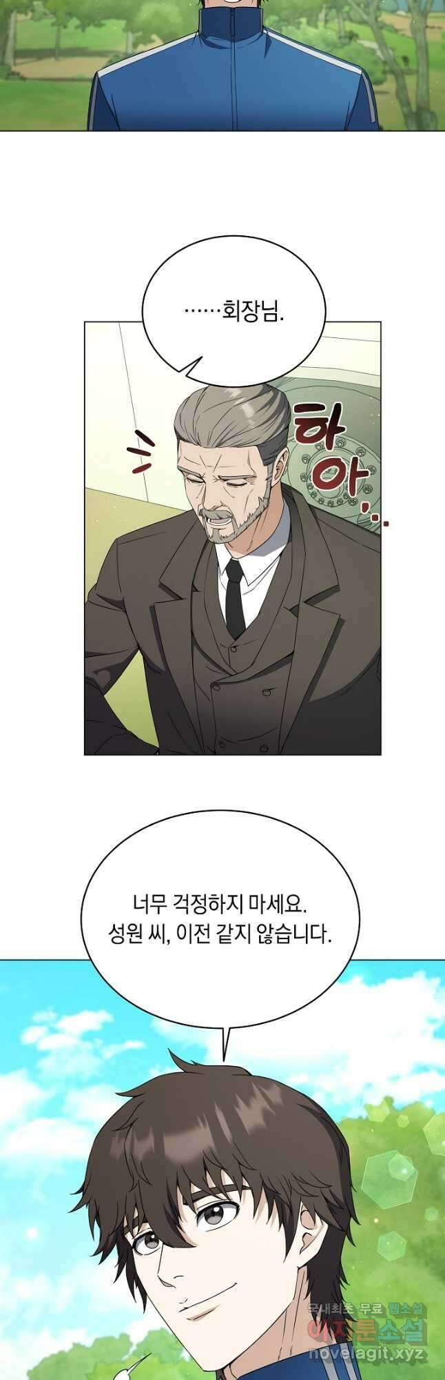 귀환용사의 골목식당 84화 8