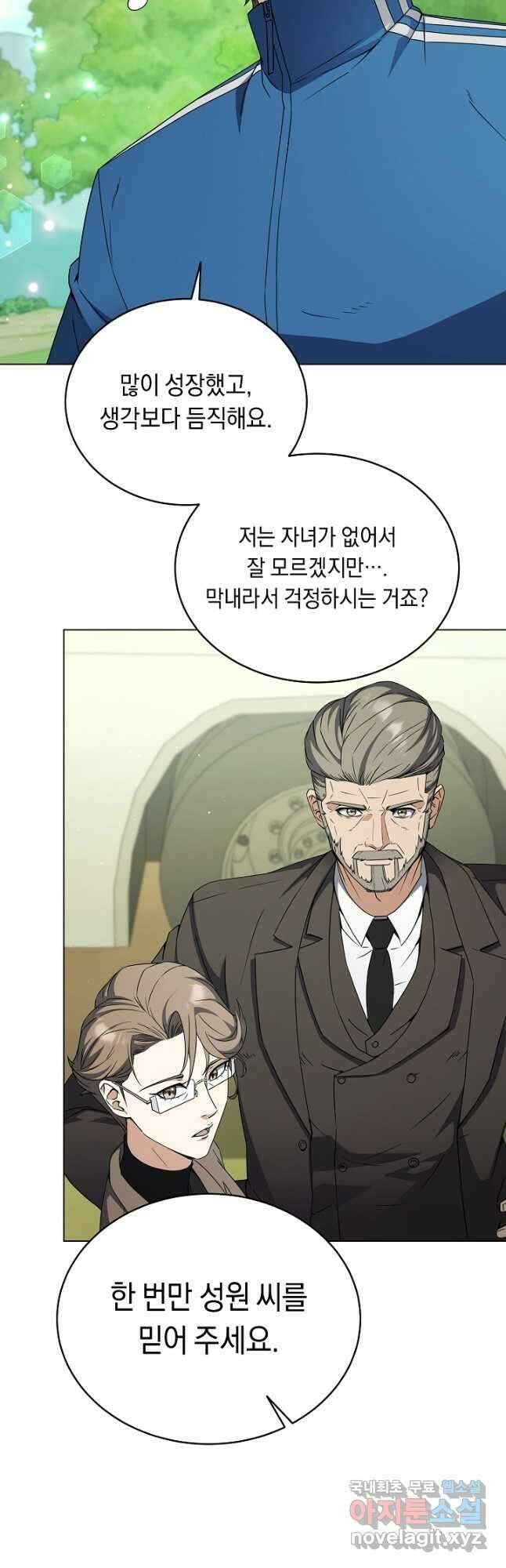 귀환용사의 골목식당 84화 9