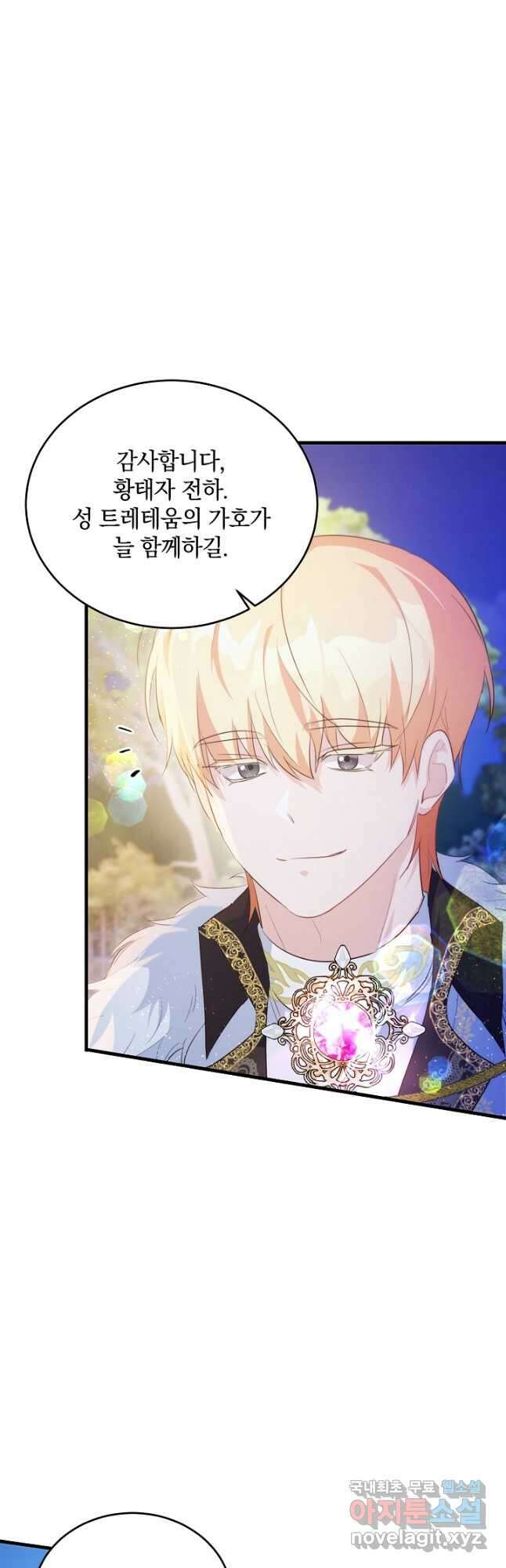 막장 피폐 소설을 고쳐 써보겠습니다 42화 7