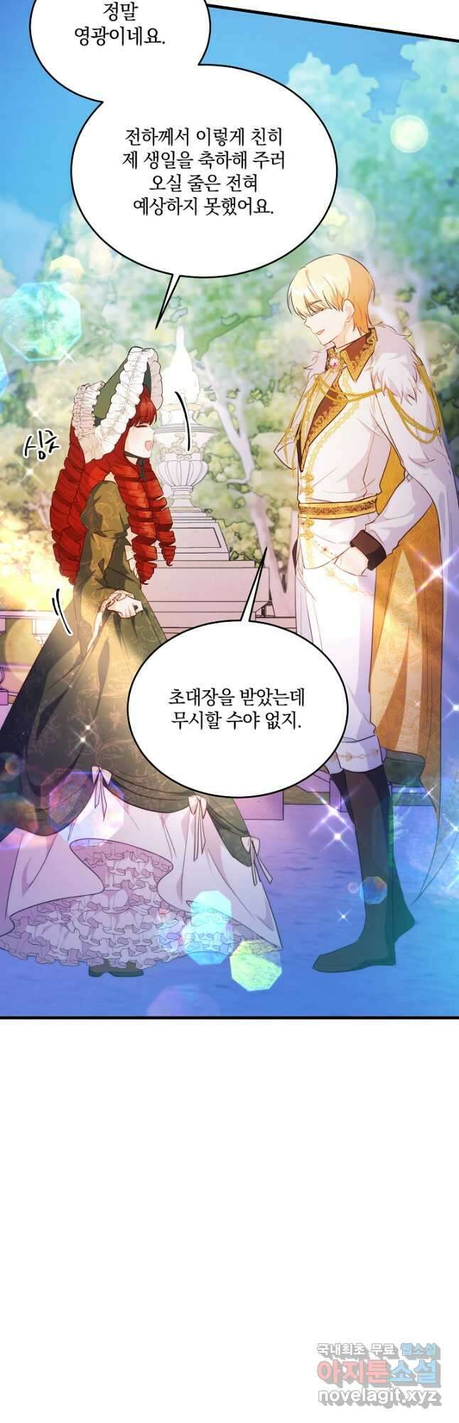 막장 피폐 소설을 고쳐 써보겠습니다 42화 8