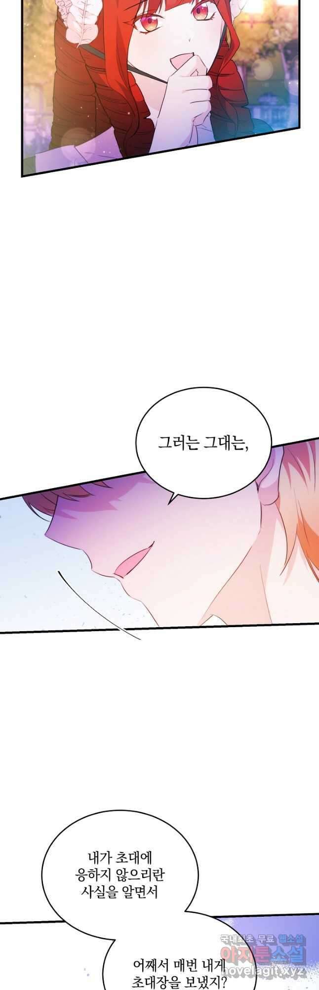 막장 피폐 소설을 고쳐 써보겠습니다 42화 11