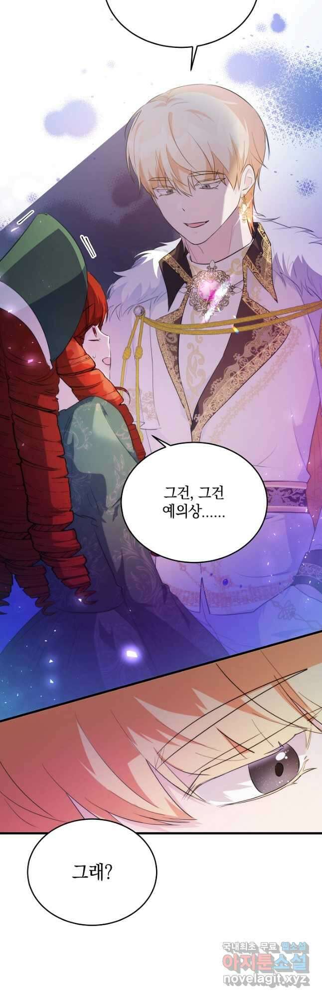 막장 피폐 소설을 고쳐 써보겠습니다 42화 12
