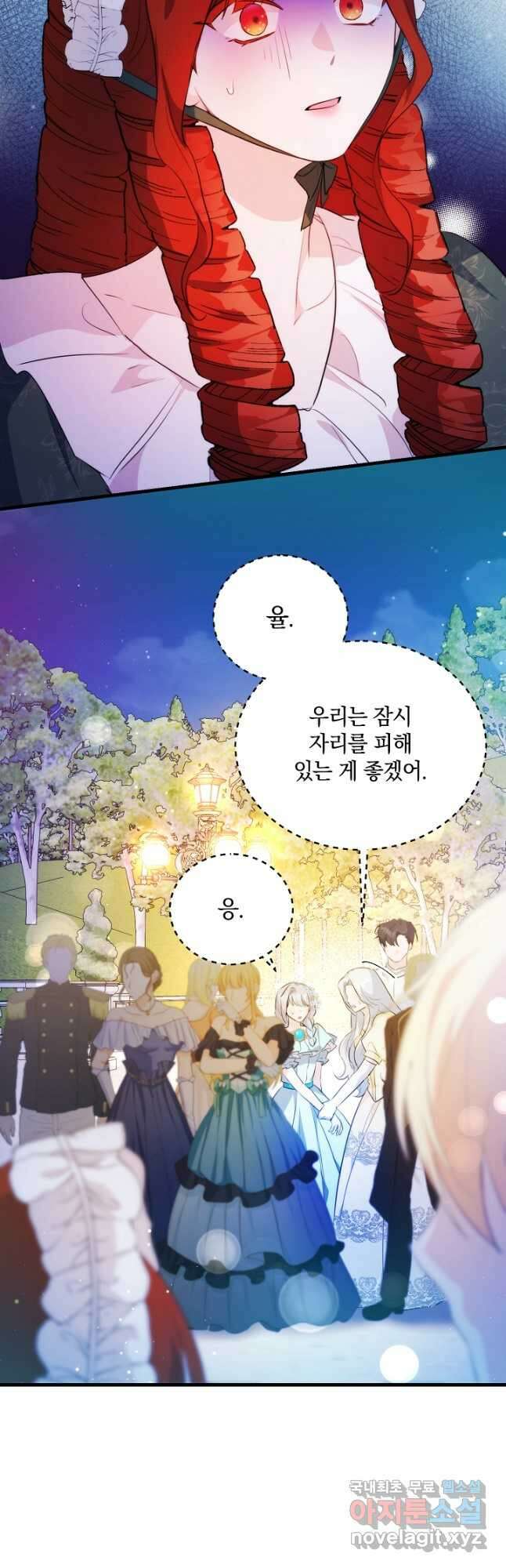 막장 피폐 소설을 고쳐 써보겠습니다 42화 14