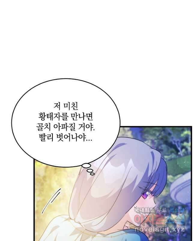 막장 피폐 소설을 고쳐 써보겠습니다 42화 15