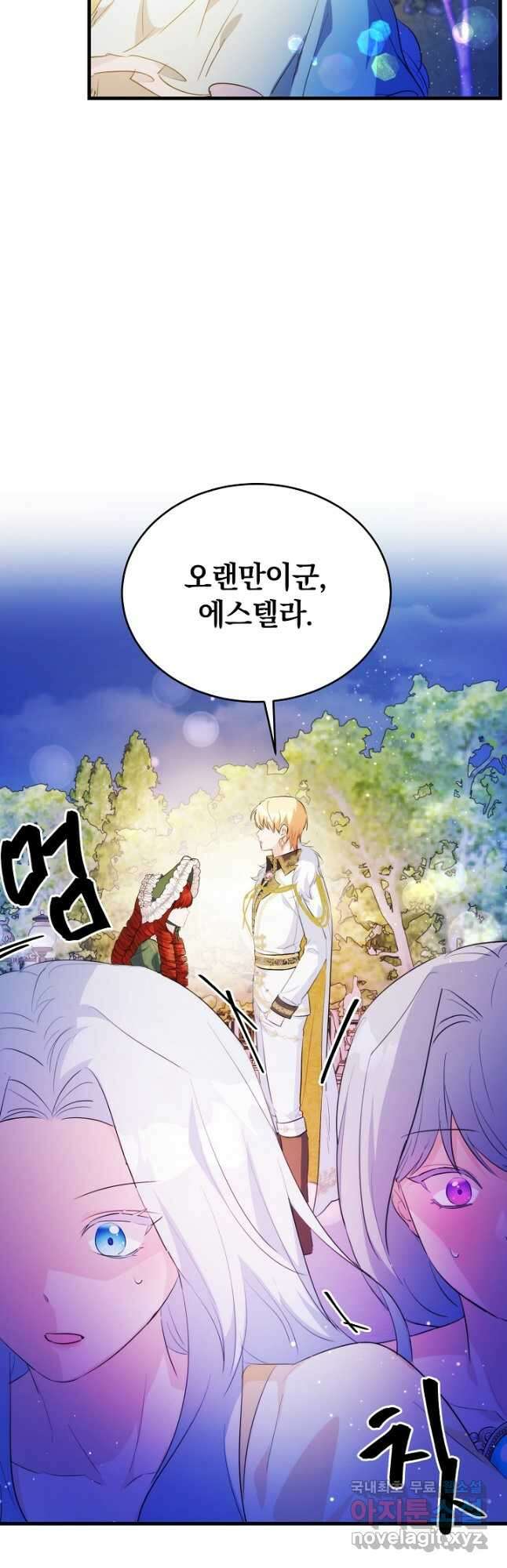 막장 피폐 소설을 고쳐 써보겠습니다 42화 16