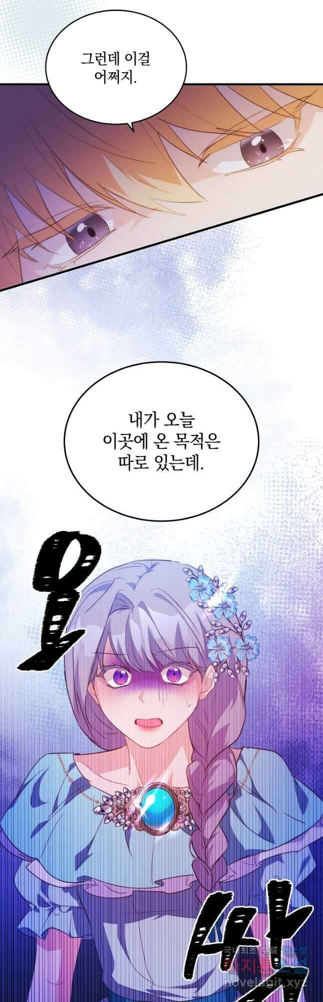 막장 피폐 소설을 고쳐 써보겠습니다 42화 22