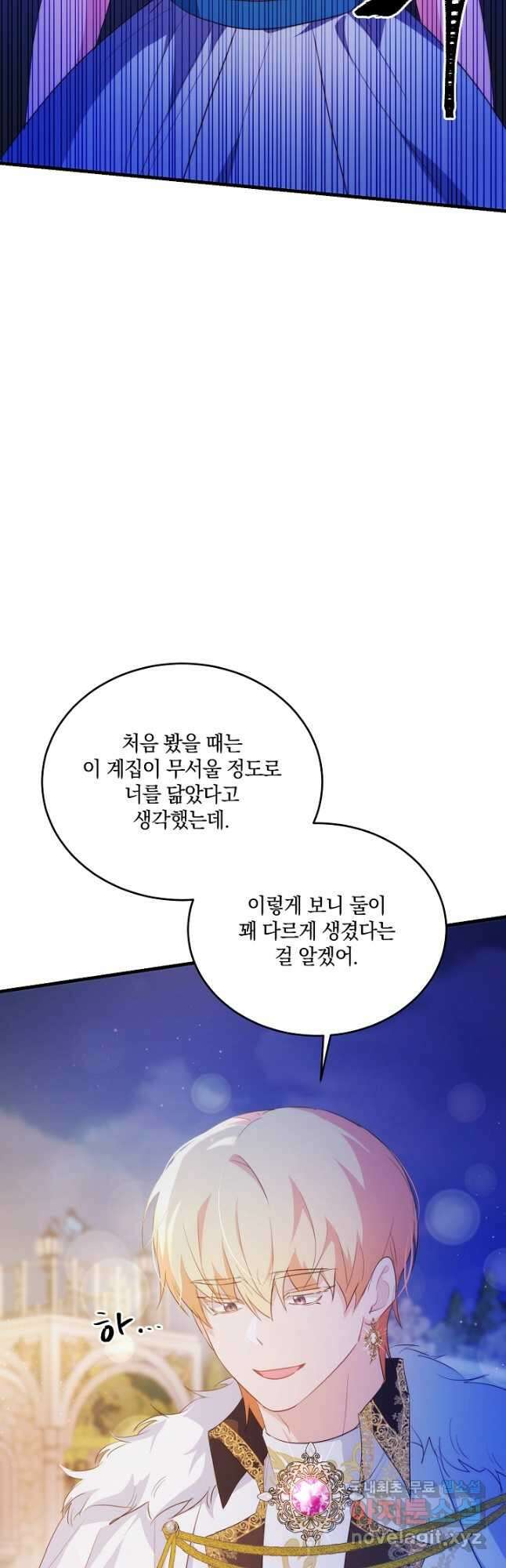 막장 피폐 소설을 고쳐 써보겠습니다 42화 23