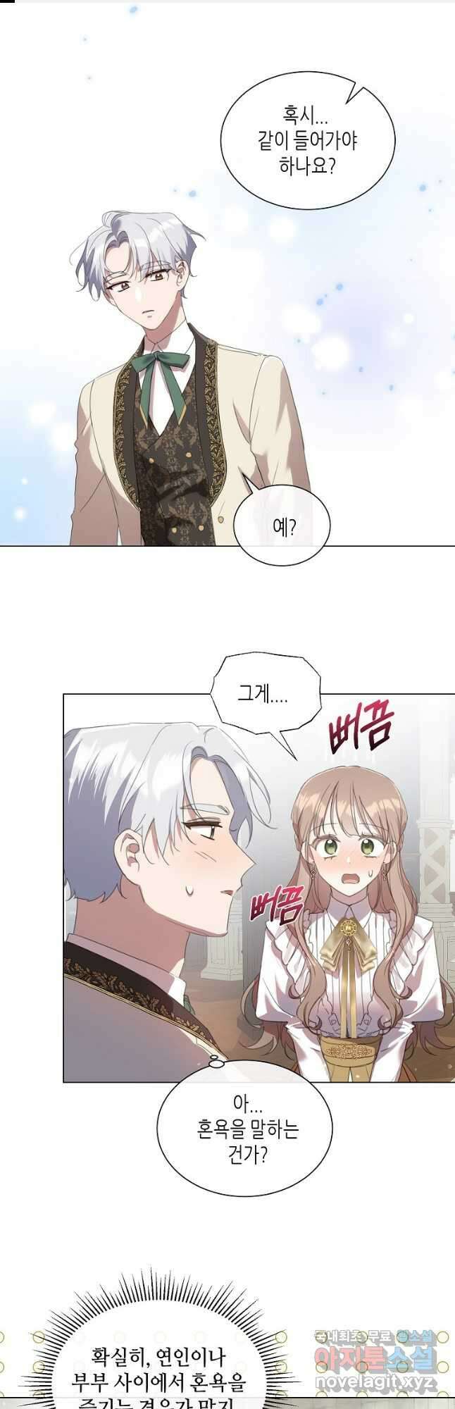착한 언니는 없다 51화 1