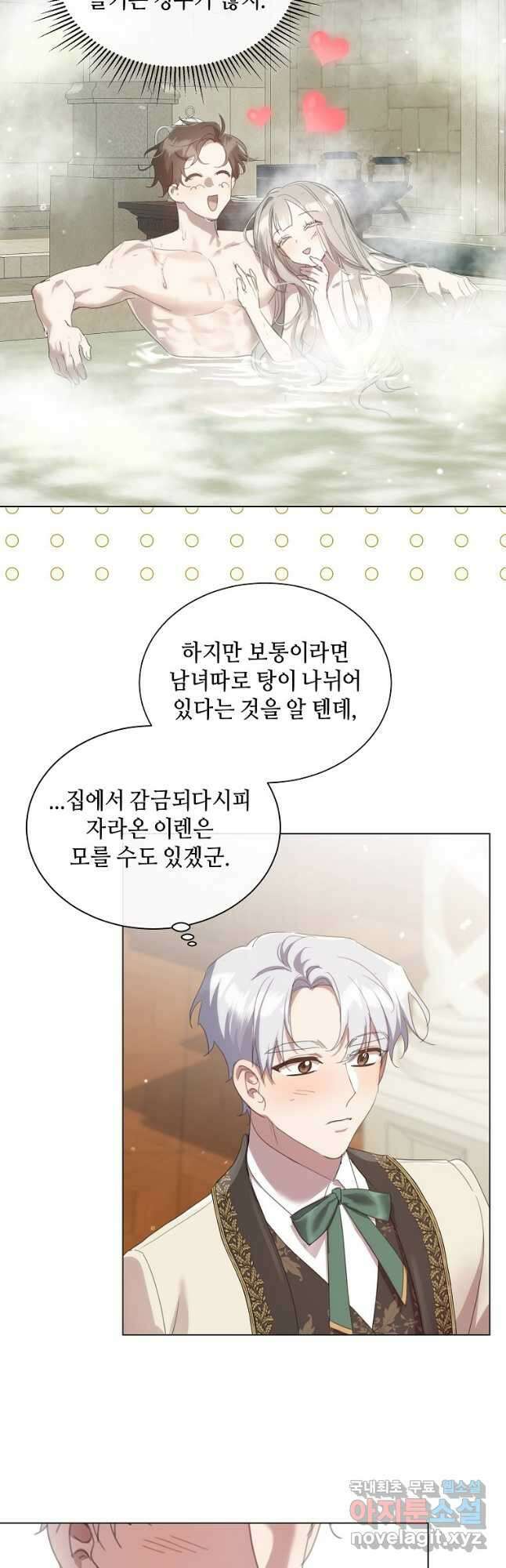 착한 언니는 없다 51화 2