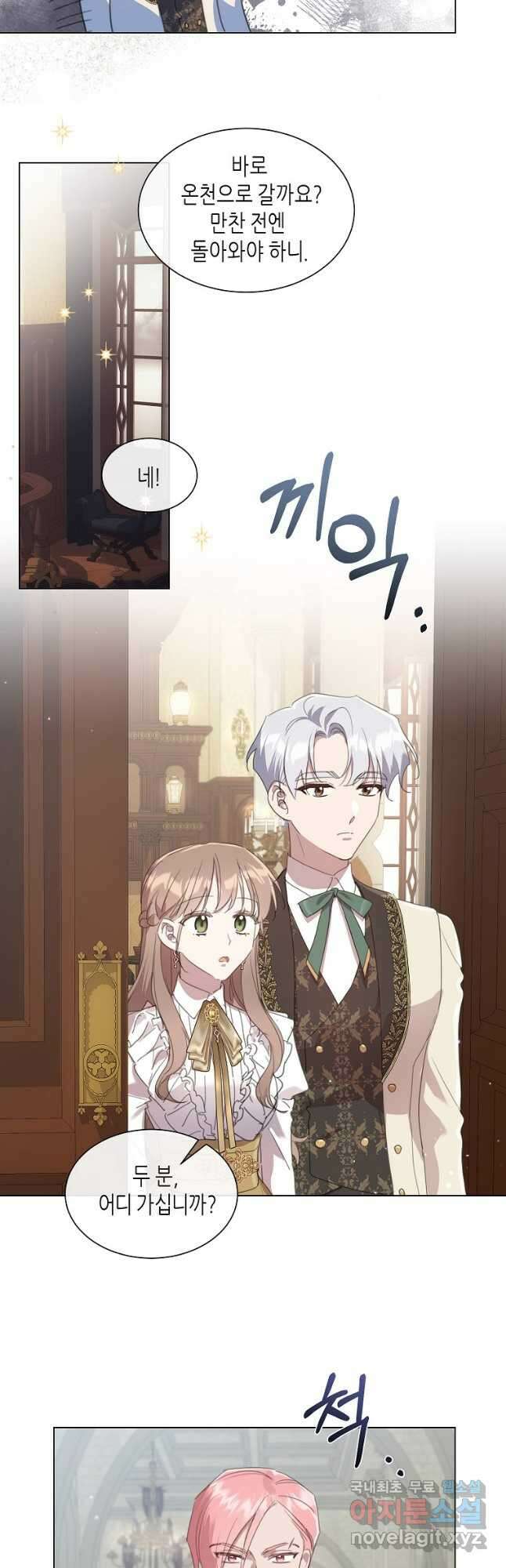 착한 언니는 없다 51화 5