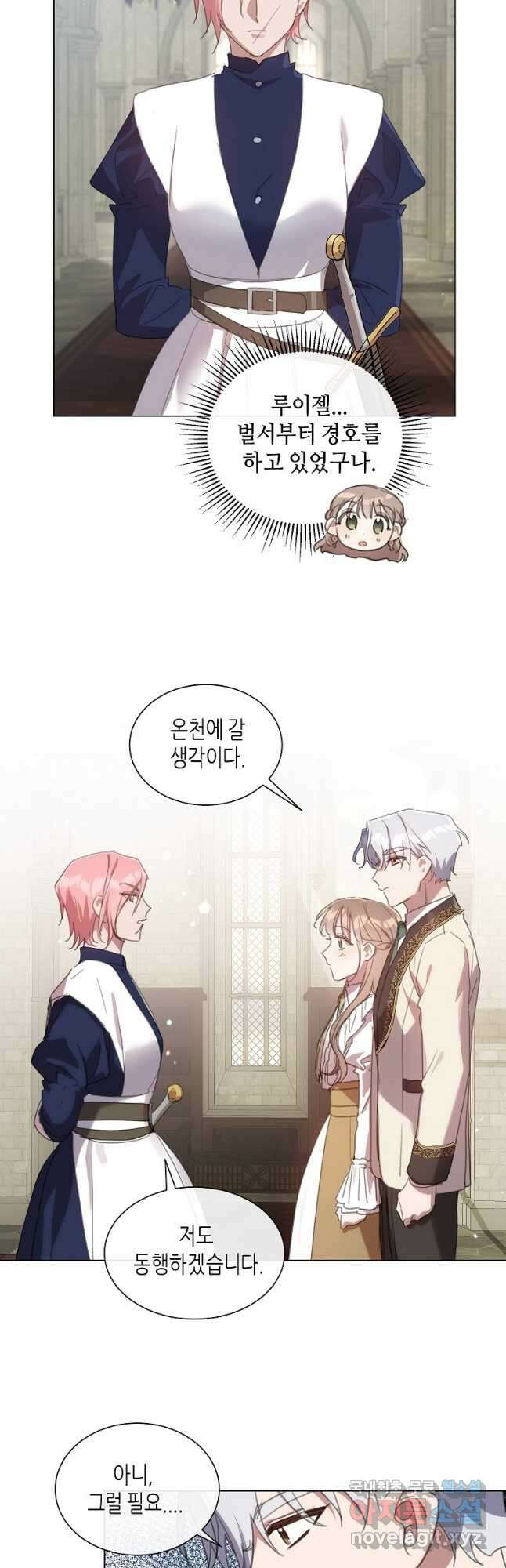 착한 언니는 없다 51화 6