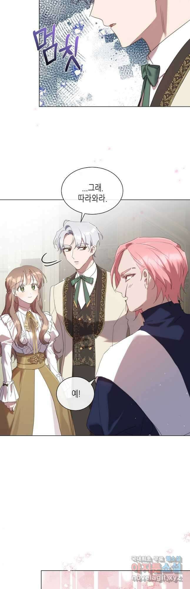 착한 언니는 없다 51화 7