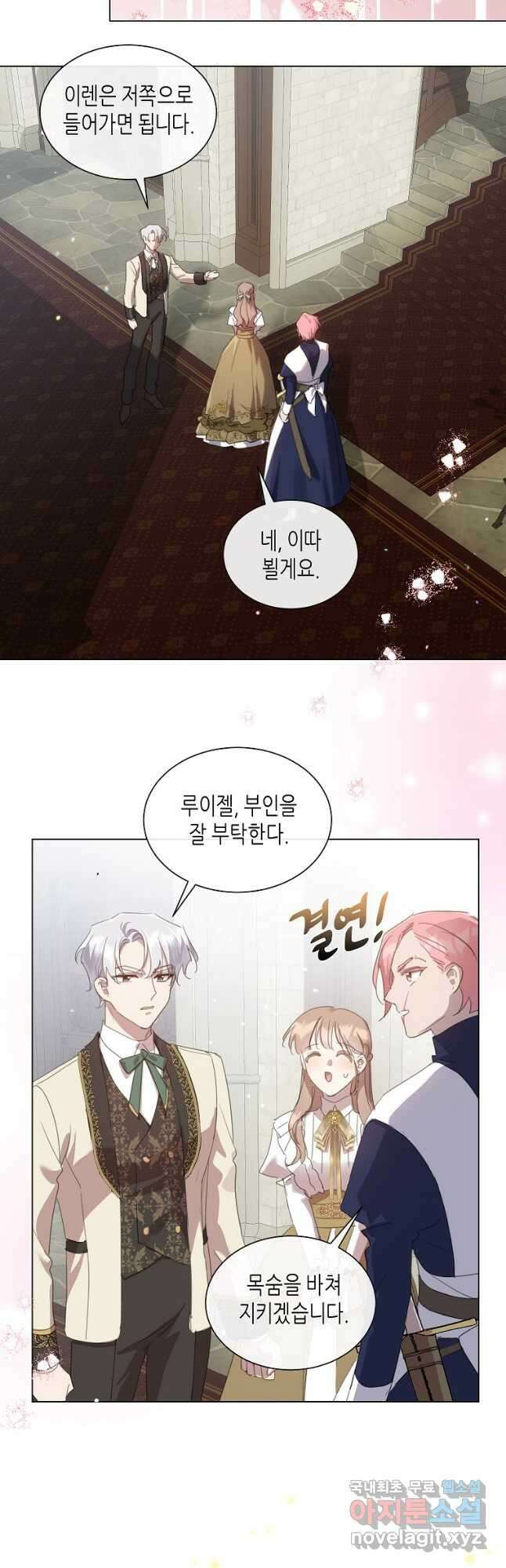 착한 언니는 없다 51화 8
