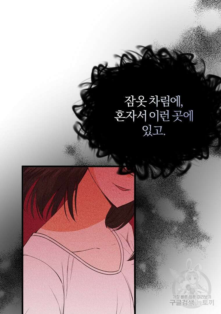 성녀는 악역으로 회귀한다 37화 5