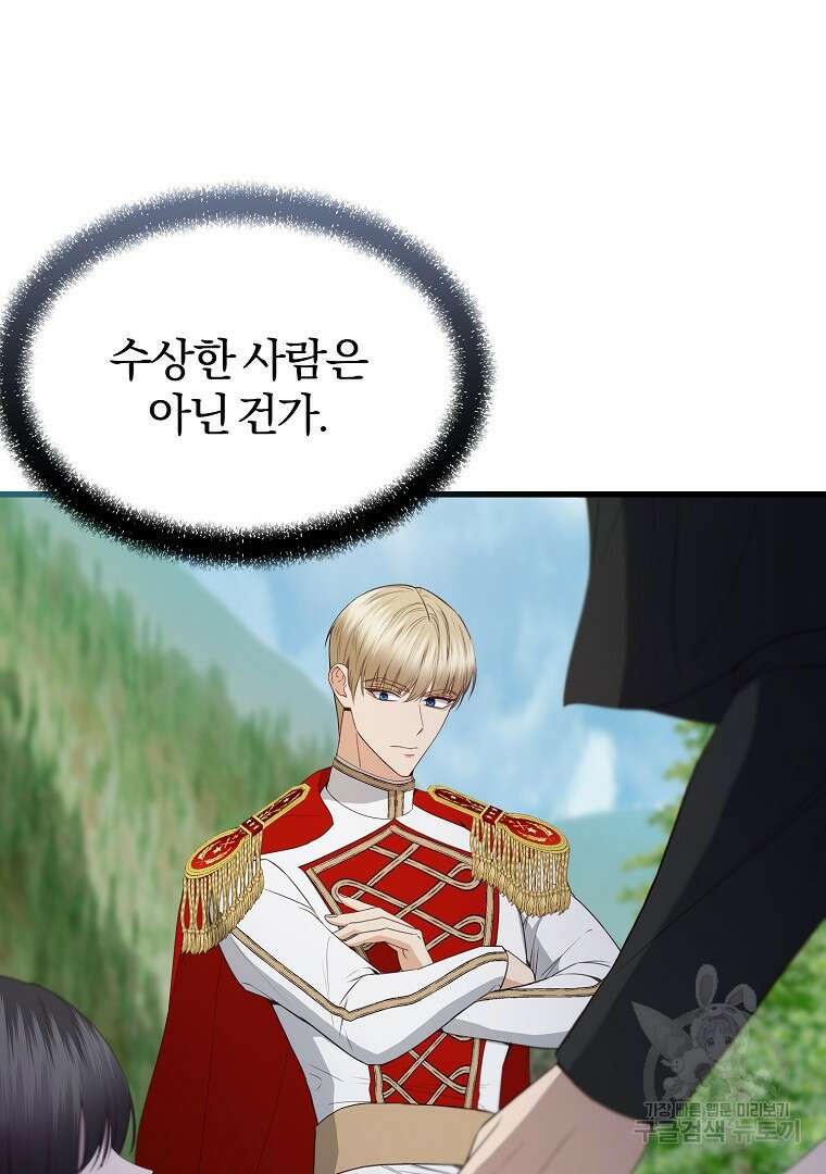 성녀는 악역으로 회귀한다 37화 17
