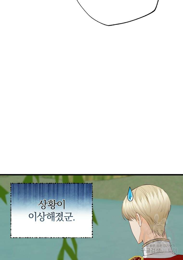 성녀는 악역으로 회귀한다 37화 20
