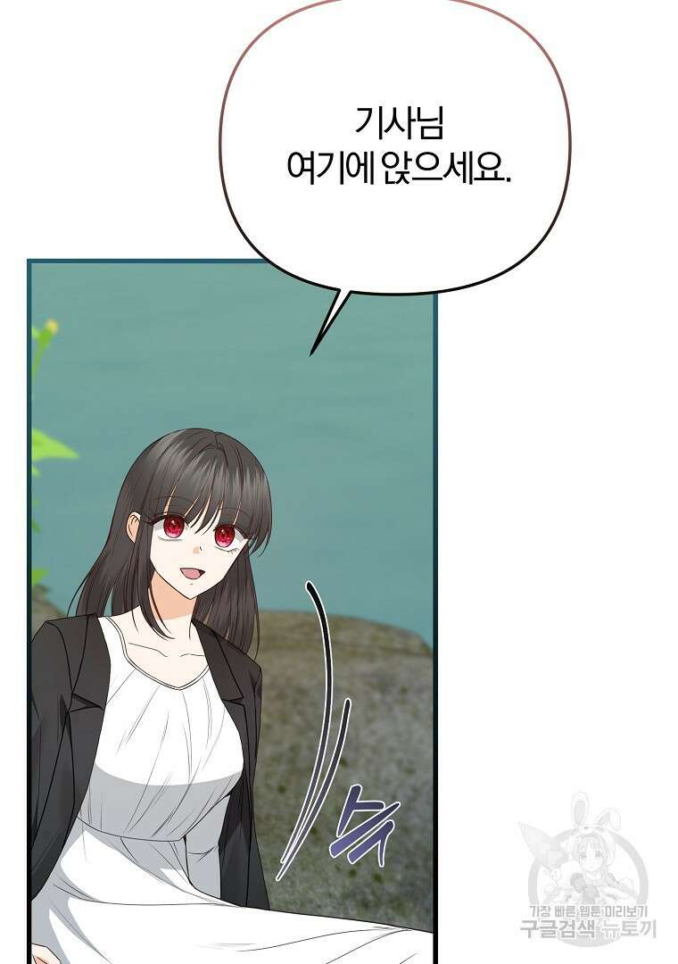 성녀는 악역으로 회귀한다 37화 22