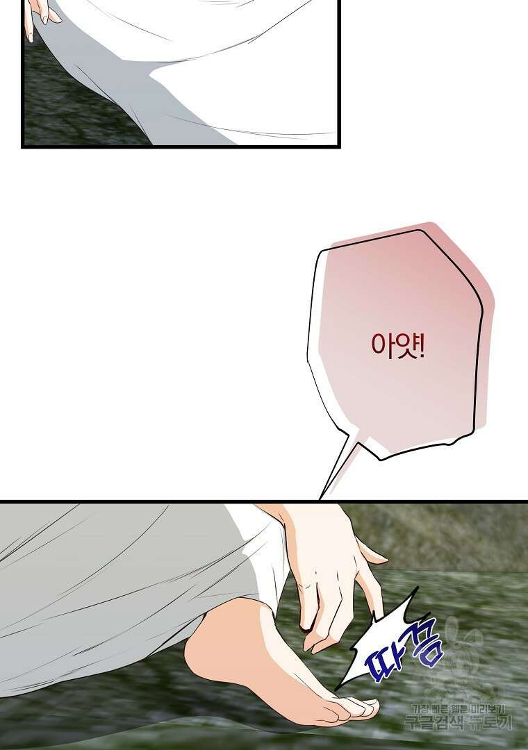 성녀는 악역으로 회귀한다 37화 23