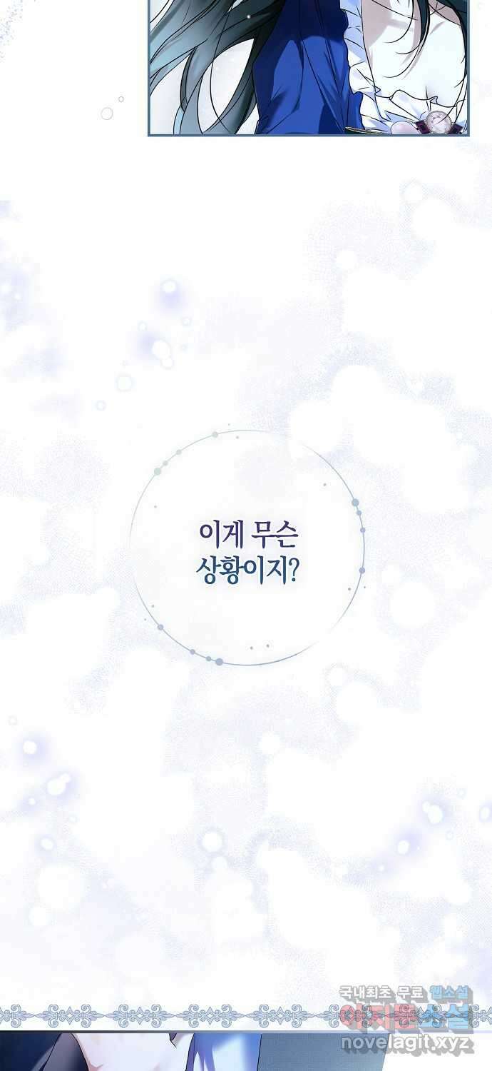 누군가 내 몸에 빙의했다 1화 3