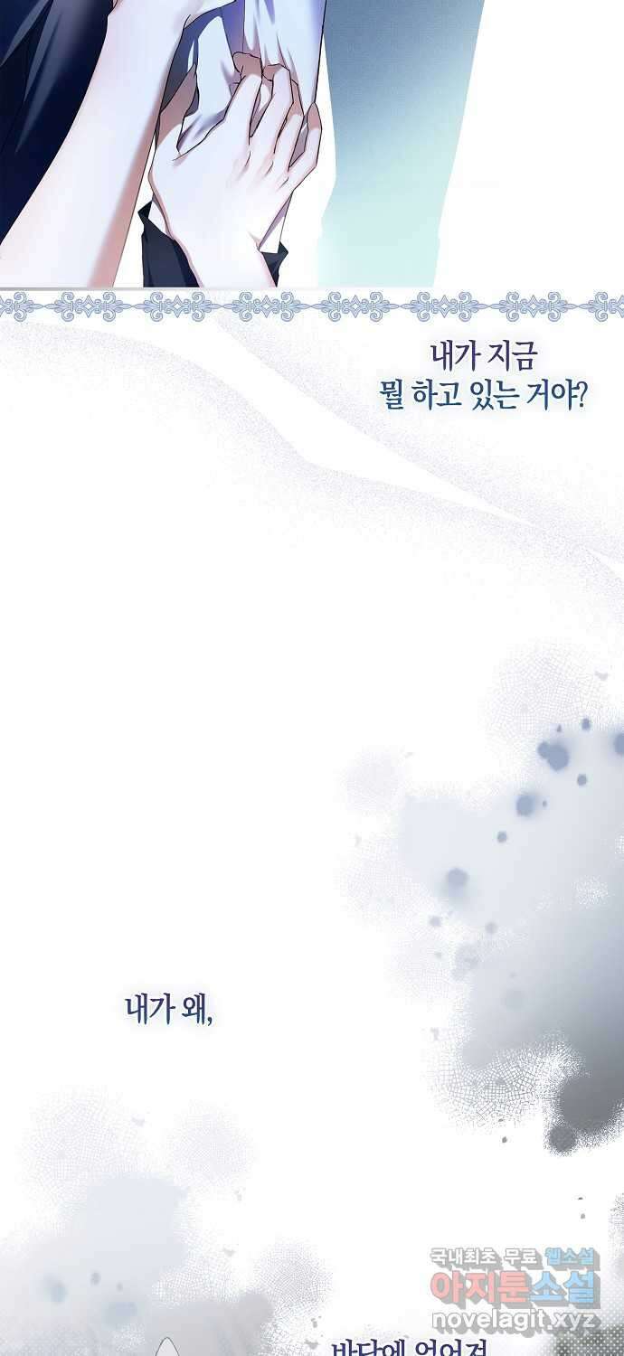 누군가 내 몸에 빙의했다 1화 4