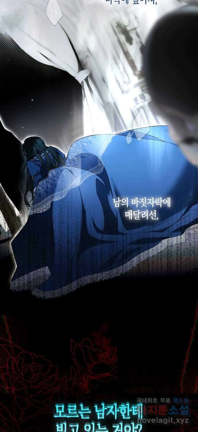 누군가 내 몸에 빙의했다 1화 5