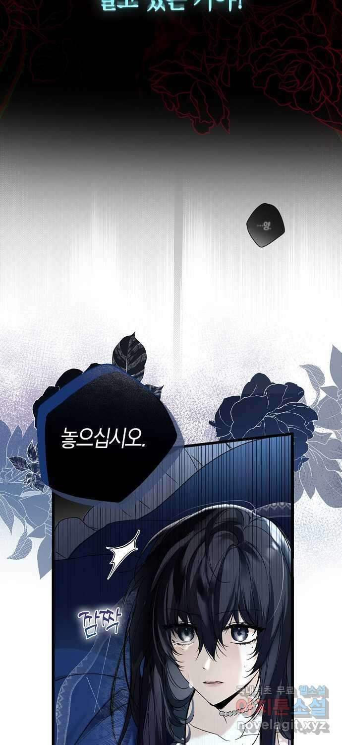 누군가 내 몸에 빙의했다 1화 6