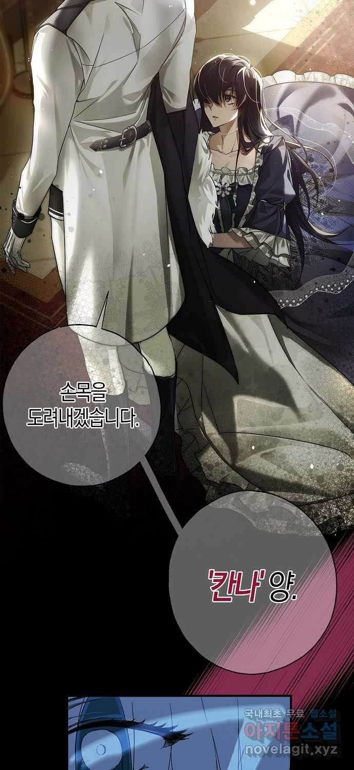 누군가 내 몸에 빙의했다 1화 13