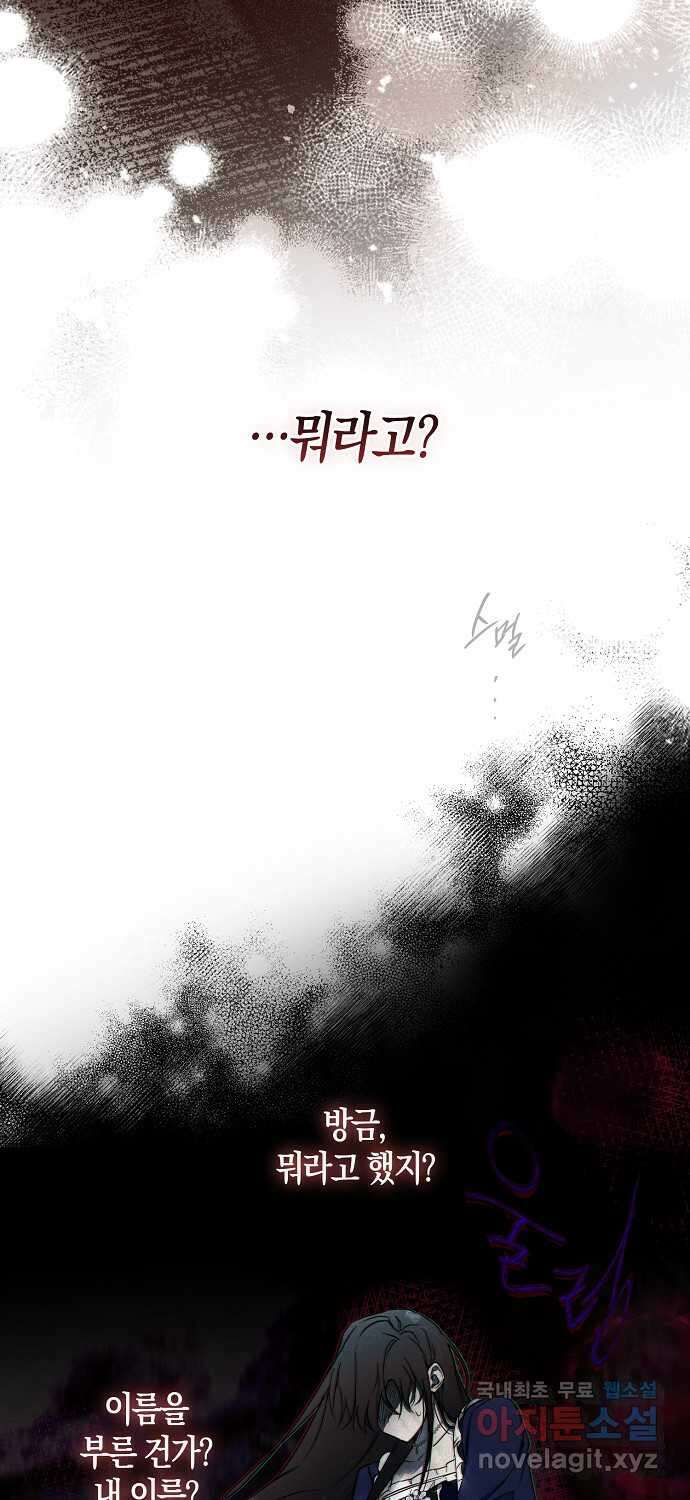 누군가 내 몸에 빙의했다 1화 16
