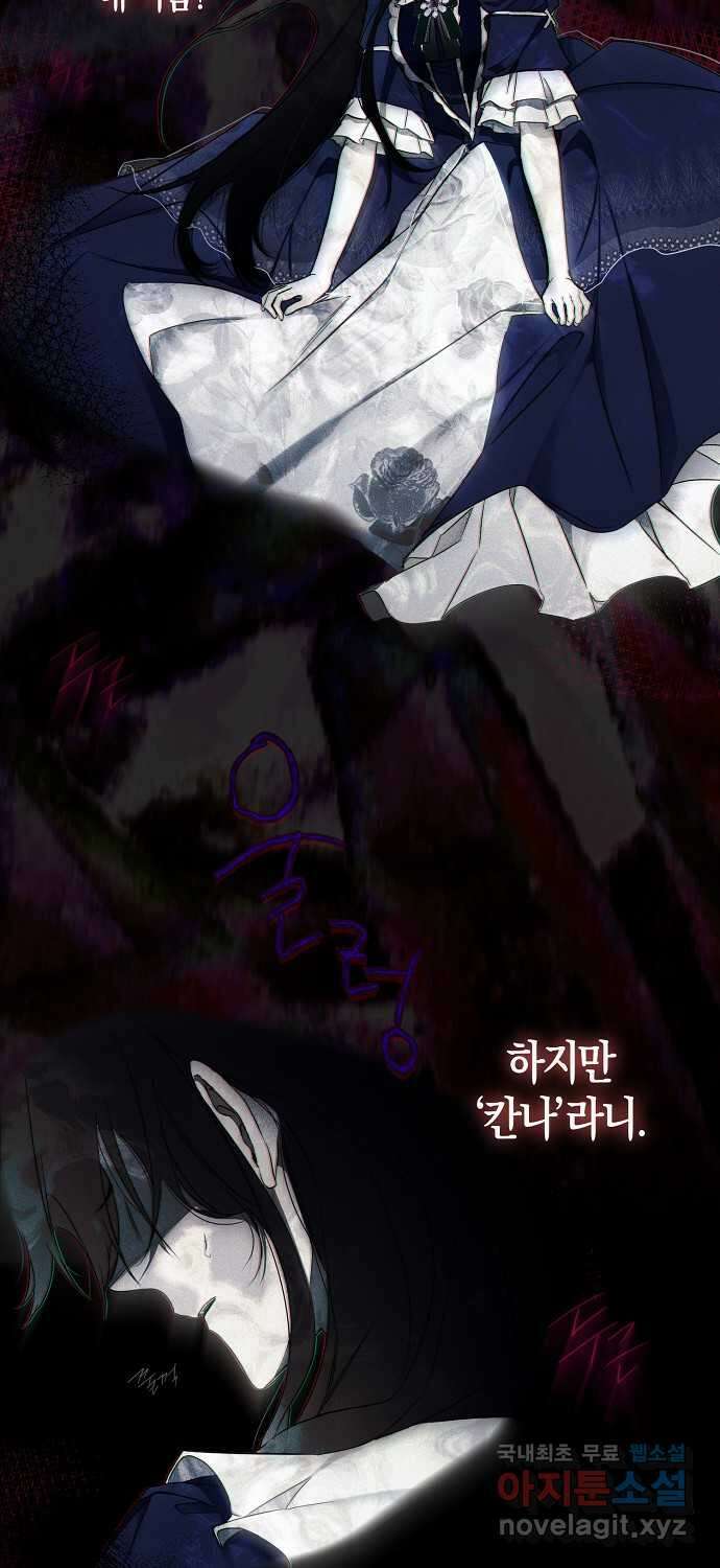 누군가 내 몸에 빙의했다 1화 17
