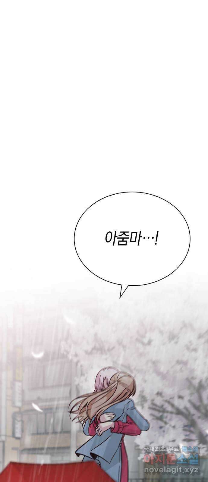 마녀의 심판은 꽃이 된다 80화 3