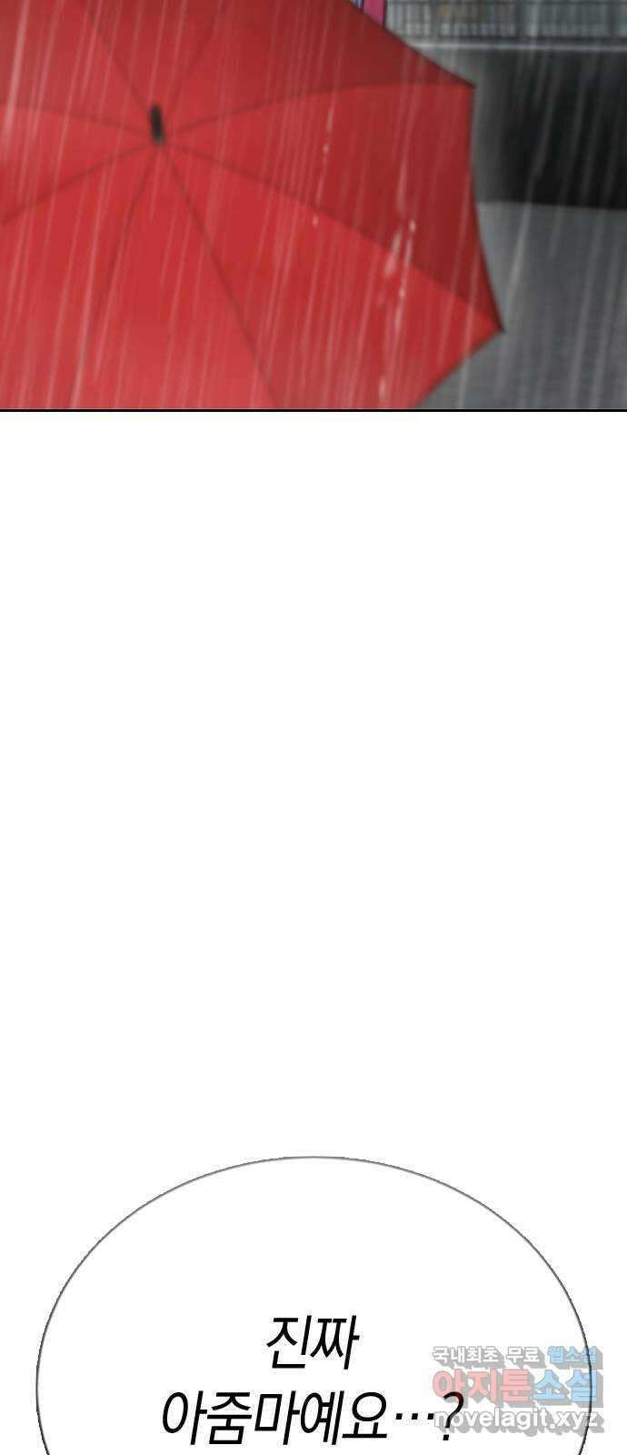 마녀의 심판은 꽃이 된다 80화 4