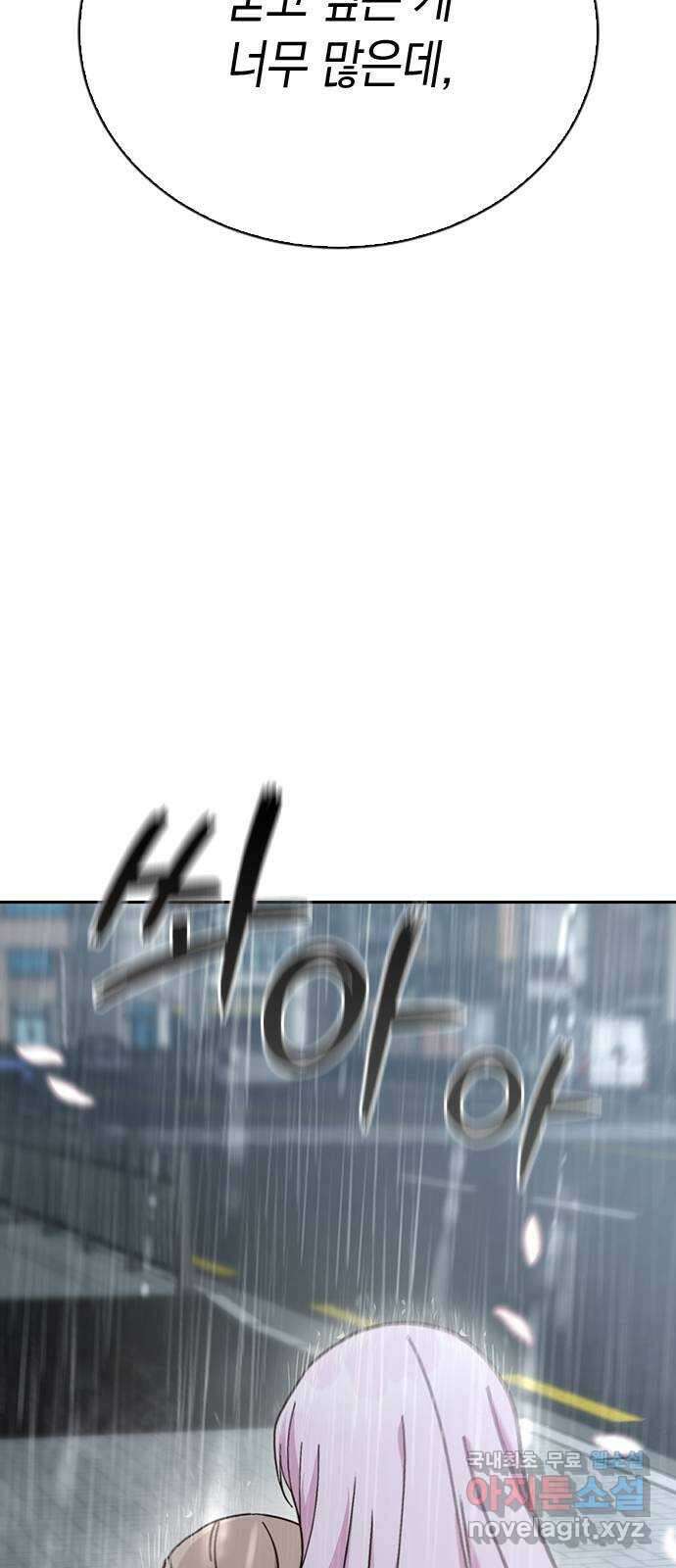 마녀의 심판은 꽃이 된다 80화 11