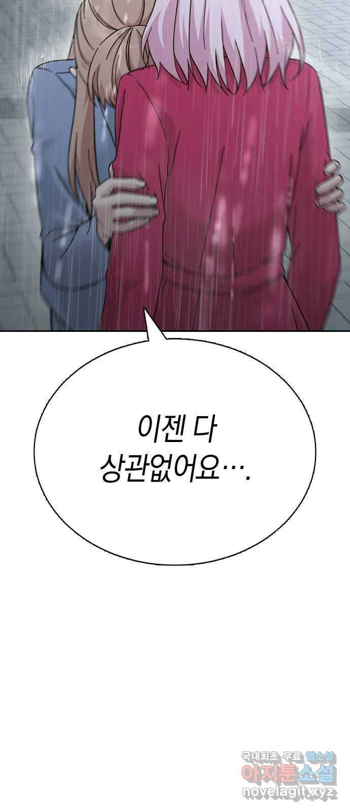 마녀의 심판은 꽃이 된다 80화 12
