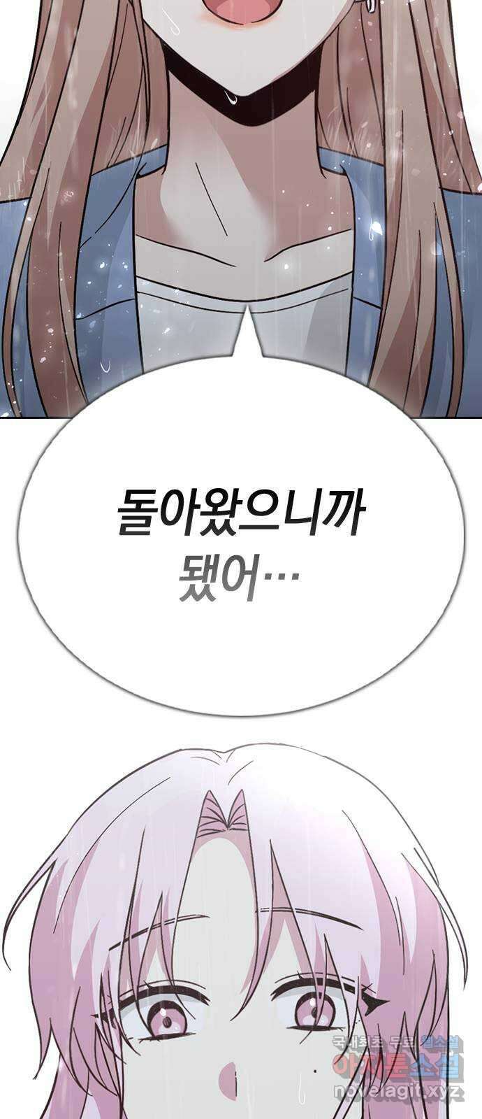 마녀의 심판은 꽃이 된다 80화 18