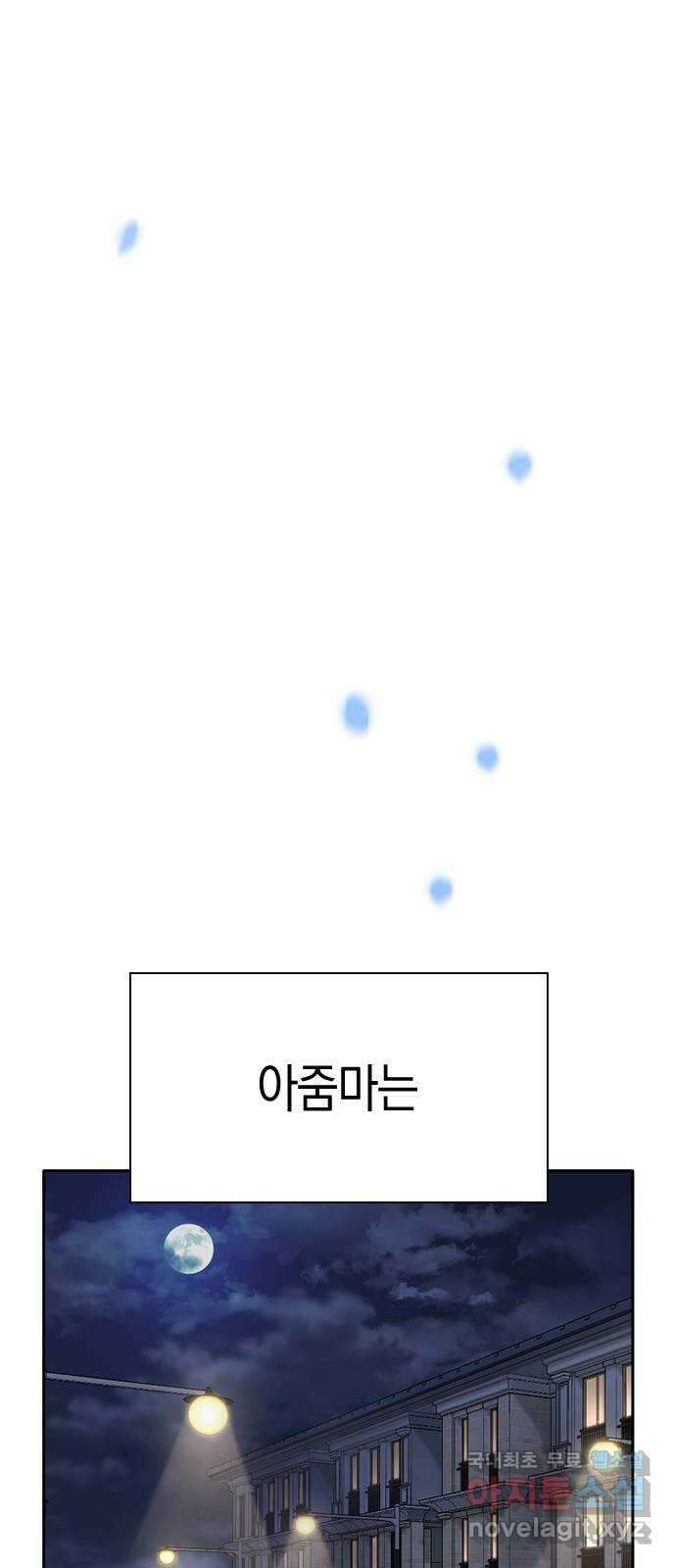 마녀의 심판은 꽃이 된다 80화 22