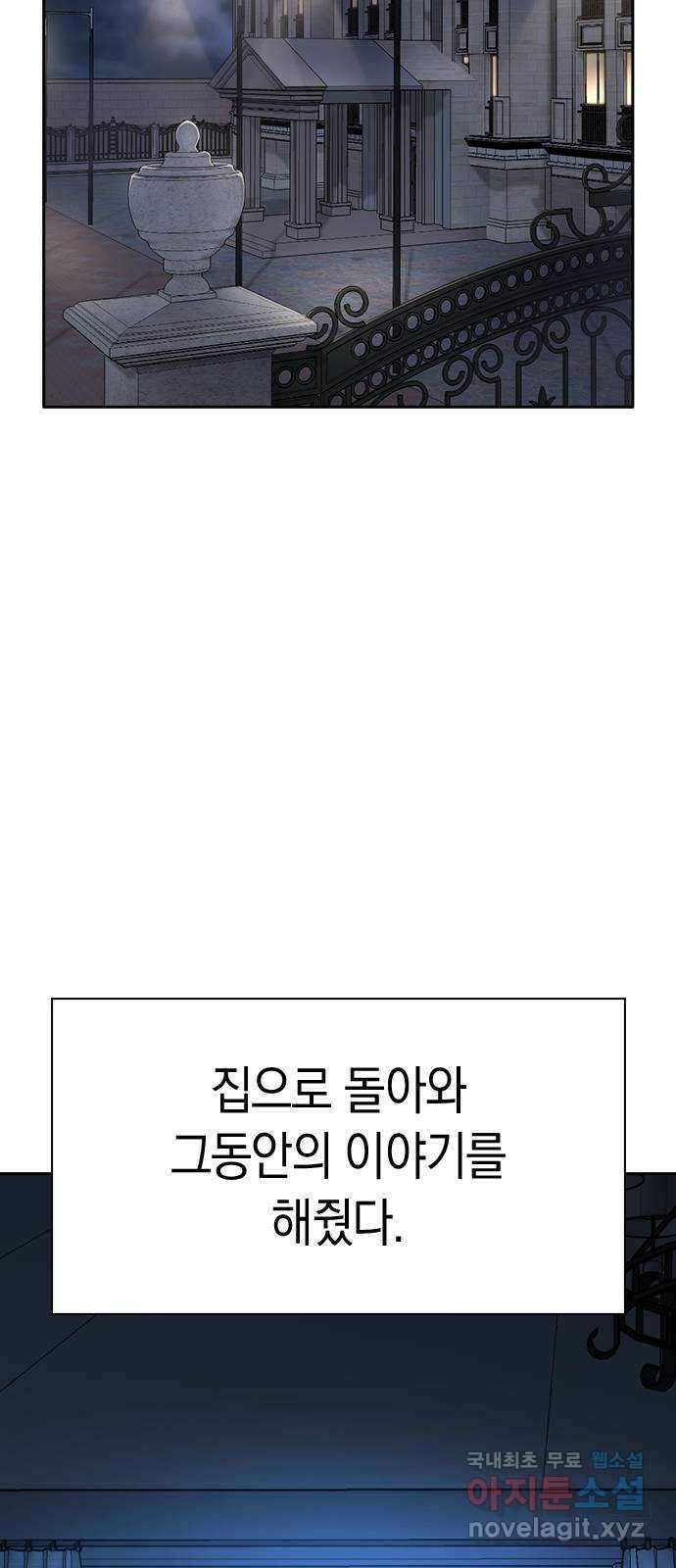 마녀의 심판은 꽃이 된다 80화 23
