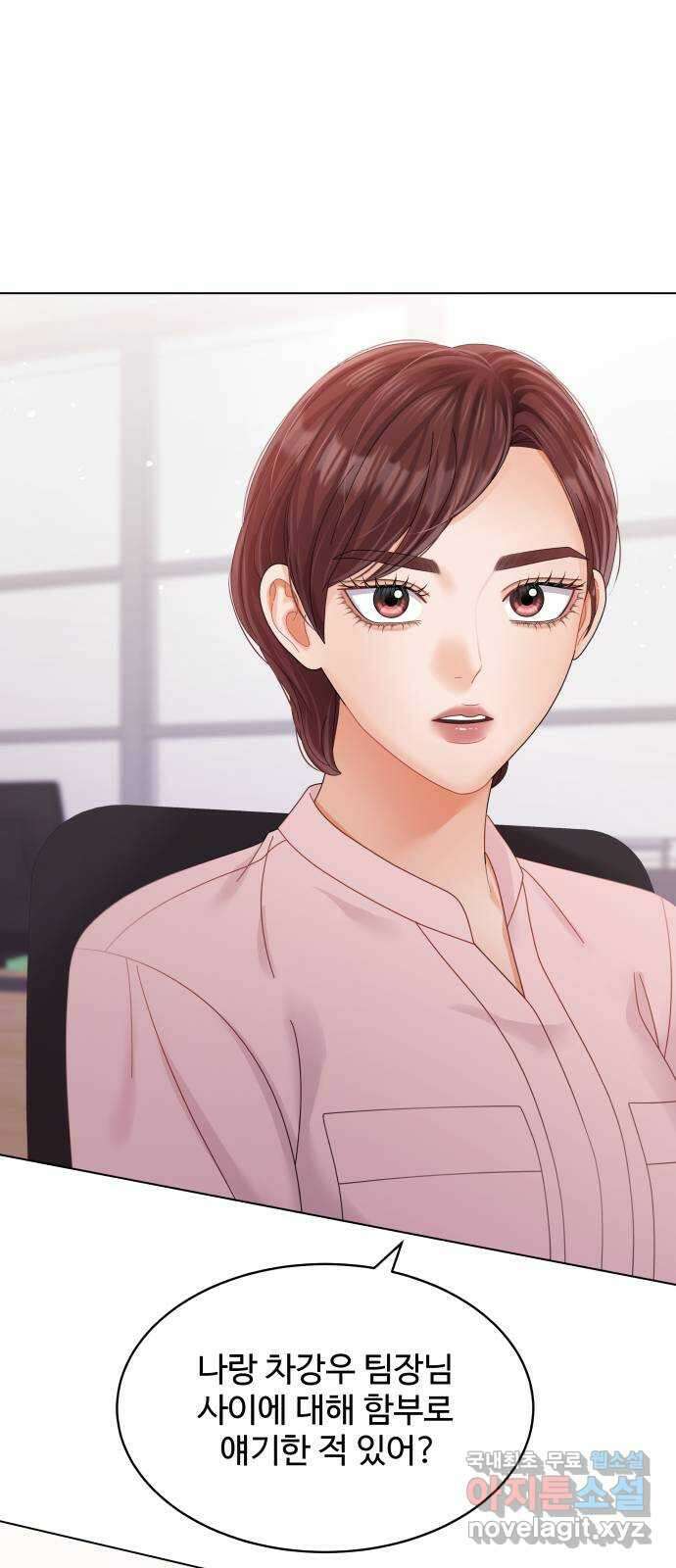 순수한 동거생활 44화 1