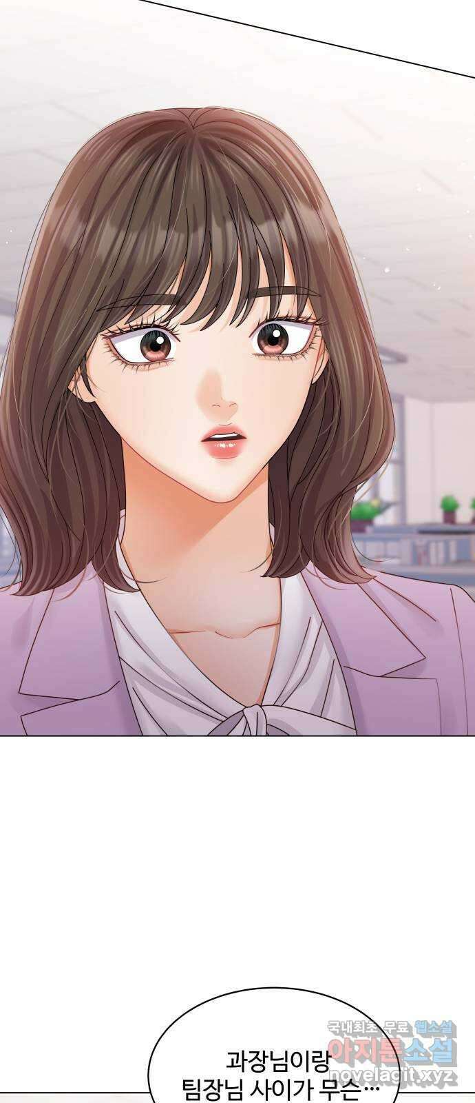 순수한 동거생활 44화 2