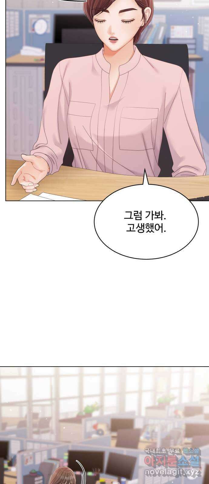 순수한 동거생활 44화 4