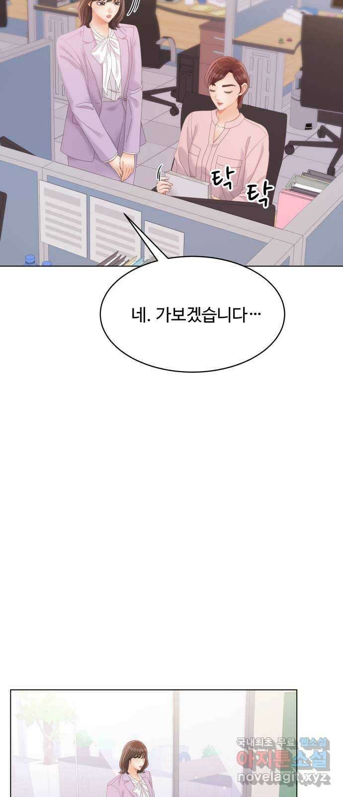 순수한 동거생활 44화 5